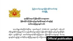 Relief Flight နှင့်ပတ်သက်ပြီး ဂျပန်နိုင်ငံနှင့် တောင်ကိုရီးယားနိုင်ငံရှိ မြန်မာသံရုံးများမှ ကြေညာချက်။