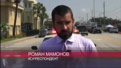 Прямое включение из Орландо Романа Мамонова