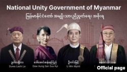 အမျိုးသားညီညွတ်ရေးအစိုးရ (NUG)။