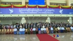 တတိယအကြိမ် ပင်လုံညီလာခံနဲ့ သဘောတူညီချက်တချို့