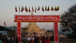 မပေါက်မြောက်သေးတဲ့ နှစ် ၇၀ ပြည်ထောင်စုခရီး