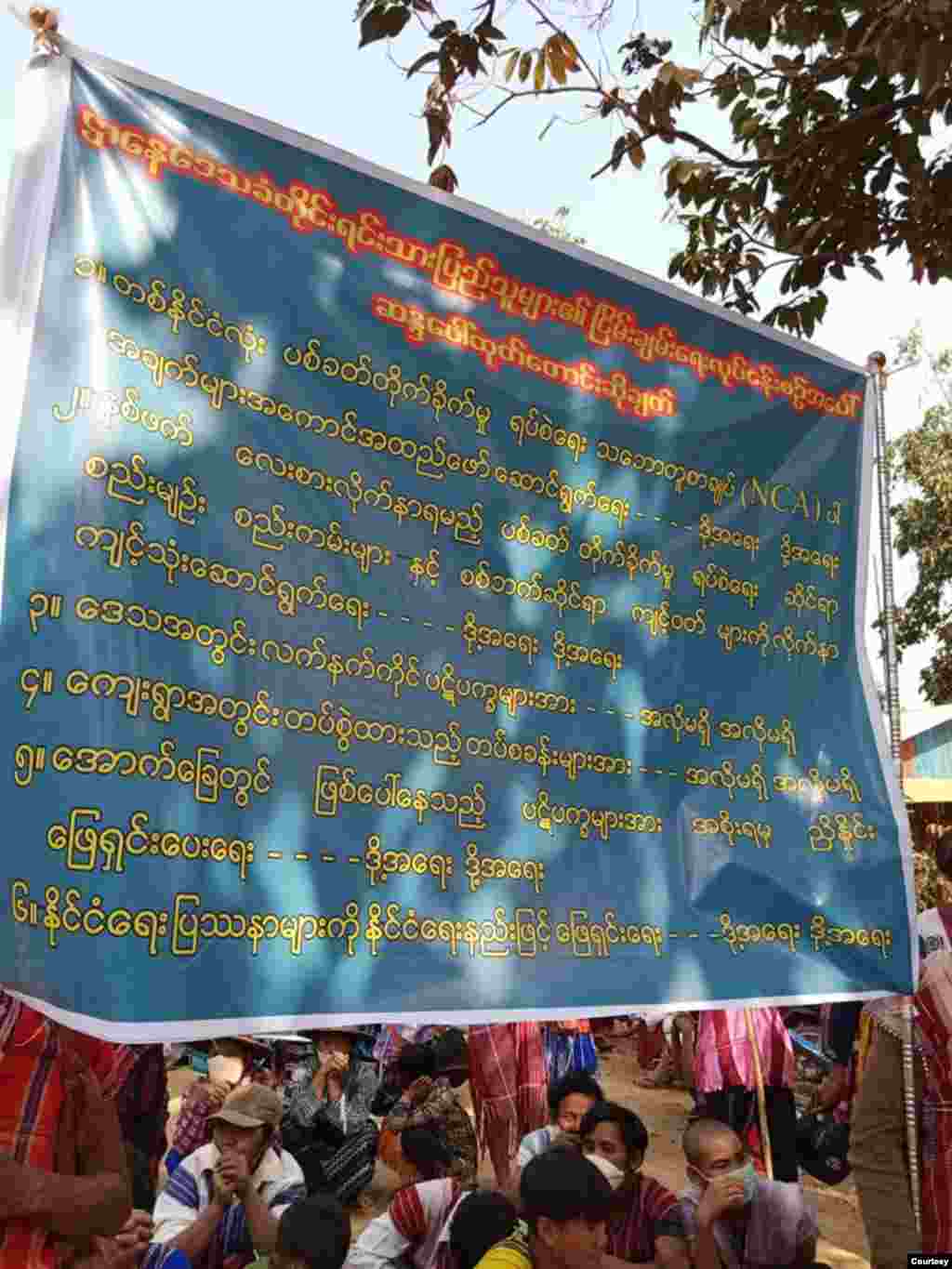 လက်နက်ကိုင်ပဋိပက္ခ အလိုမရှိကြောင်း ကရင်လူထု ဆန္ဒဖော်ထုတ်။ (ဇန်နဝါရီ ၂၄၊ ၂၀၂၁။ ဓာတ်ပုံ - စောမြအေး)