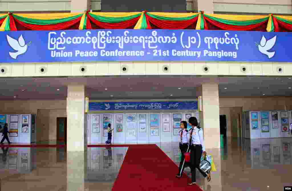 ၂၁ ရာစုပင်လုံ-ငြိမ်းချမ်းရေးညီလာခံ အကြိုပြင်ဆင်မှုများ