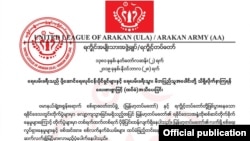 သတင်းဓာတ်ပုံ (Arakan Army website)