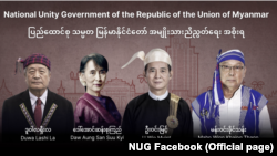  NUG ရဲ့အရေးပေါ်ကြေညာချက် အပေါ် အမြင်တချို့