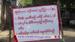 အိုမီခရွန် တကိုယ်ရေကာကွယ်မှု “လူထုနဲ့ ကျန်းမာရေး”