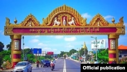 Sagaing စစ်ကိုင်း / စစ်ကိုင်းတိုင်း