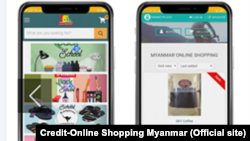 အွန်လိုင်း ရောင်းဝယ်ရေး (e-Commerce) စည်းမျဉ်းချက်များ နှစ်မကုန်ခင် ထုတ်ပြန်မည် (Online Shopping Myanmar)