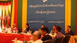 ဖက်ဒရယ် ပြည်ထောင်စု တည်ဆောက်ရေး လမ်းပြမြေပုံအတွက် အပစ်ရပ်နဲ့ အပစ်မရပ် တိုင်းရင်းလက်နက်ကိုင် အဖွဲ့တွေညှိနှိုင်း