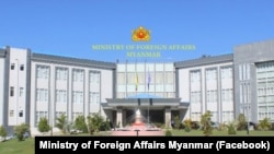 နိုင်ငံခြားရေးဝန်ကြီးဌာန။ (ဓာတ်ပုံ - Ministry of Foreign Affairs Myanmar)