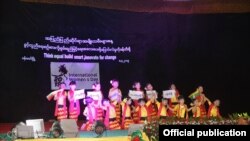 အပြည်ပြည်ဆိုင်ရာအမျိုးသမီးများနေ့ ဆင်နွဲှနေပုံ ဓါတ်ပုံ MOI credit