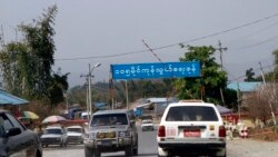 ရှမ်းပြည်မြောက်ပိုင်း တိုက်ပွဲတွေကြောင့် နယ်စပ်ကုန်သွယ်ရေးရပ်တန့်နေ