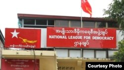 ရန်ကုန်မြို့ရှိ NLD ပါတီ ဌာနချုပ်မြင်ကွင်း။ (မှတ်တမ်းဓါတ်ပုံ - NLD)