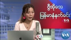 ရိုဟင်ဂျာ ဒုက္ခသည်ခေါင်းဆောင် အသတ်ခံရမှု ဘင်္ဂလားဒေ့ရှ်ကို HRW ဝေဖန်