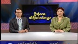 အပတ်စဉ် တီဗွီမဂ္ဂဇင်း