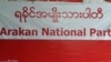  Arakan National Party – ANP