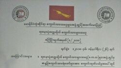 ပညာရေးအသုံးစရိတ်တိုးပေးဖို့ ဆန္ဒပြတဲ့ ရတနာပုံကျောင်းသားတချို့ ကျောင်းထုတ်ပယ်ခံရ