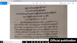 တပ်မတော် ကာကွယ်ရေးဦးစီးချုပ်ရုံးက ထုတ်ပြန်တဲ့ လေးလတာ အပစ်ရပ်စဲရေးကြေညာချက်