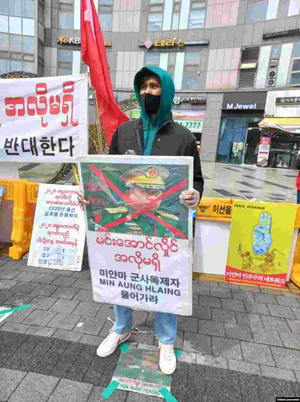 Myanmar Protest in South Korea (Photo Wittyee/March 21, 2021)